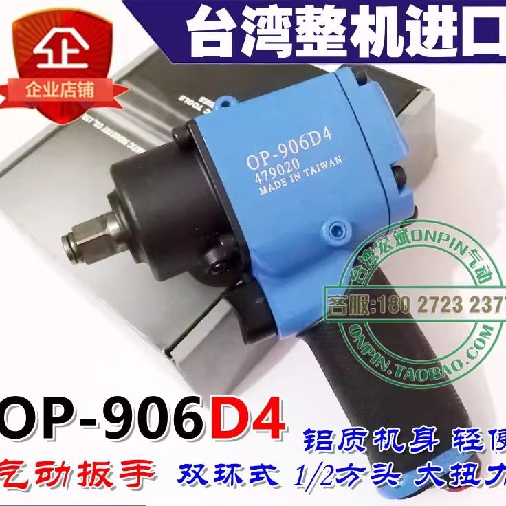 铝身轻便气动扳手宏斌进口风炮