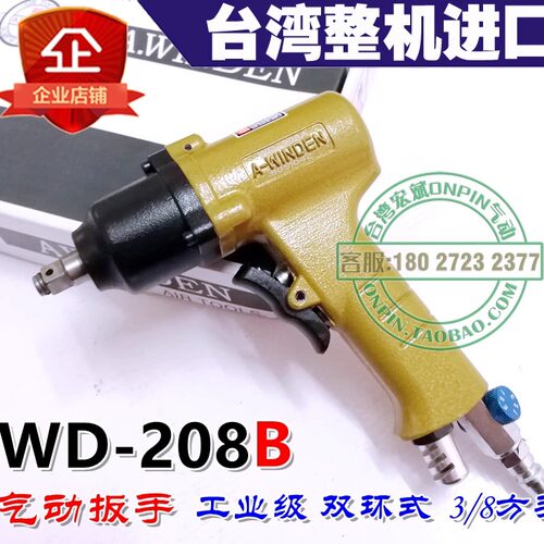 轻型风炮风扳稳汀进口工业级