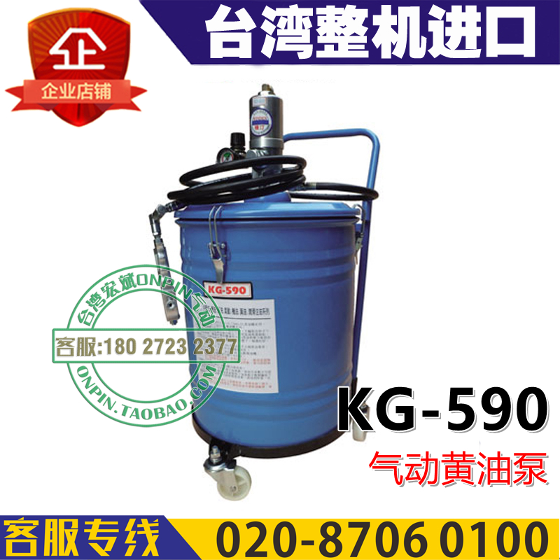 台湾A.winden稳汀  KG-590 气动黄油泵 黄油枪 油泵 60L容量