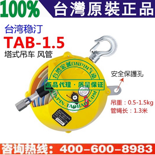 台湾平衡吊器稳汀弹簧风管