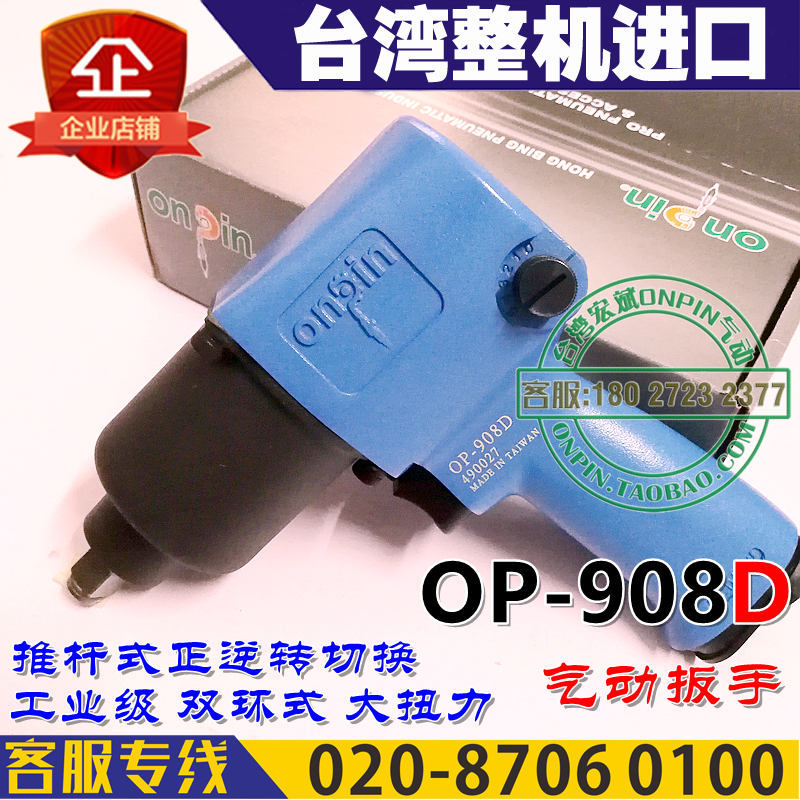 双环式气动扳手宏斌进口大扭力