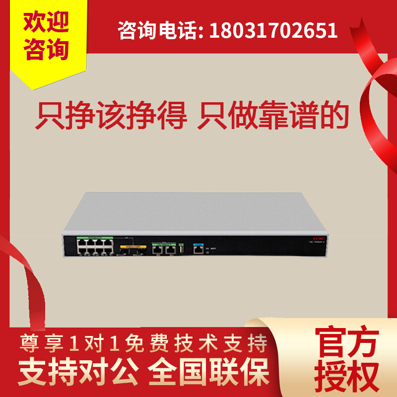 MSR3600-28/51-X1 MSR3600-28/51-SI华三H3C企业级多WAN口路由器