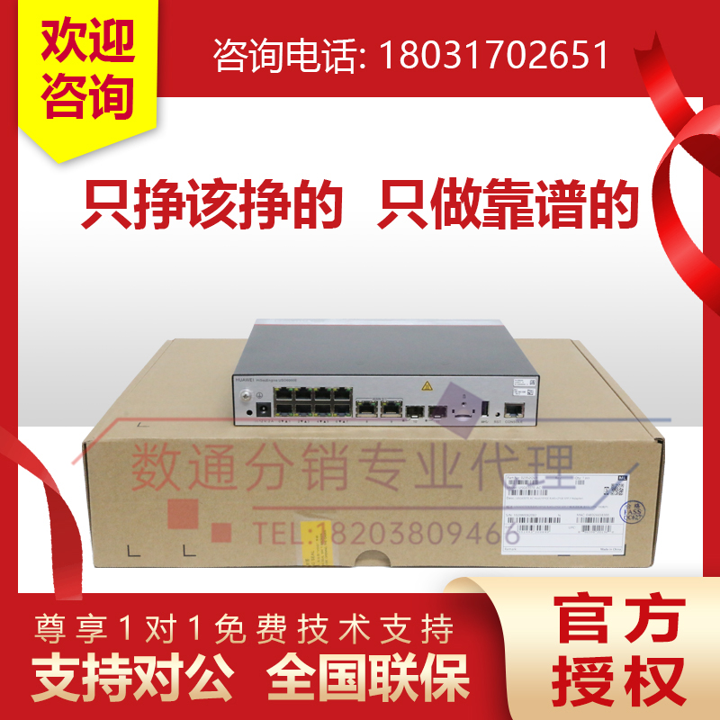 华为USG6307E/USG6311E/USG6331E-AC小型企业硬件防火墙安全网关