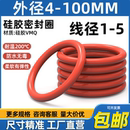 3.5 2.4 3.1 5超防水无毒耐高温密封圈 1.5 硅胶o型圈线径1 1.9