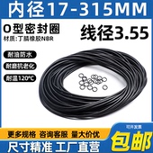 丁腈o型密封圈内径17 线径3.55防水橡胶密封圈耐油耐磨压胶圈 315