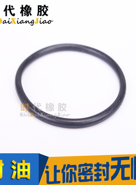 丁晴O型圈内径107.54/110.72/113.89/117/120/122*线径3.53mm耐磨
