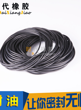 丁晴O型圈内径59.92/60.33/61.91/66.27/69.44/72.62*线径3.53mm