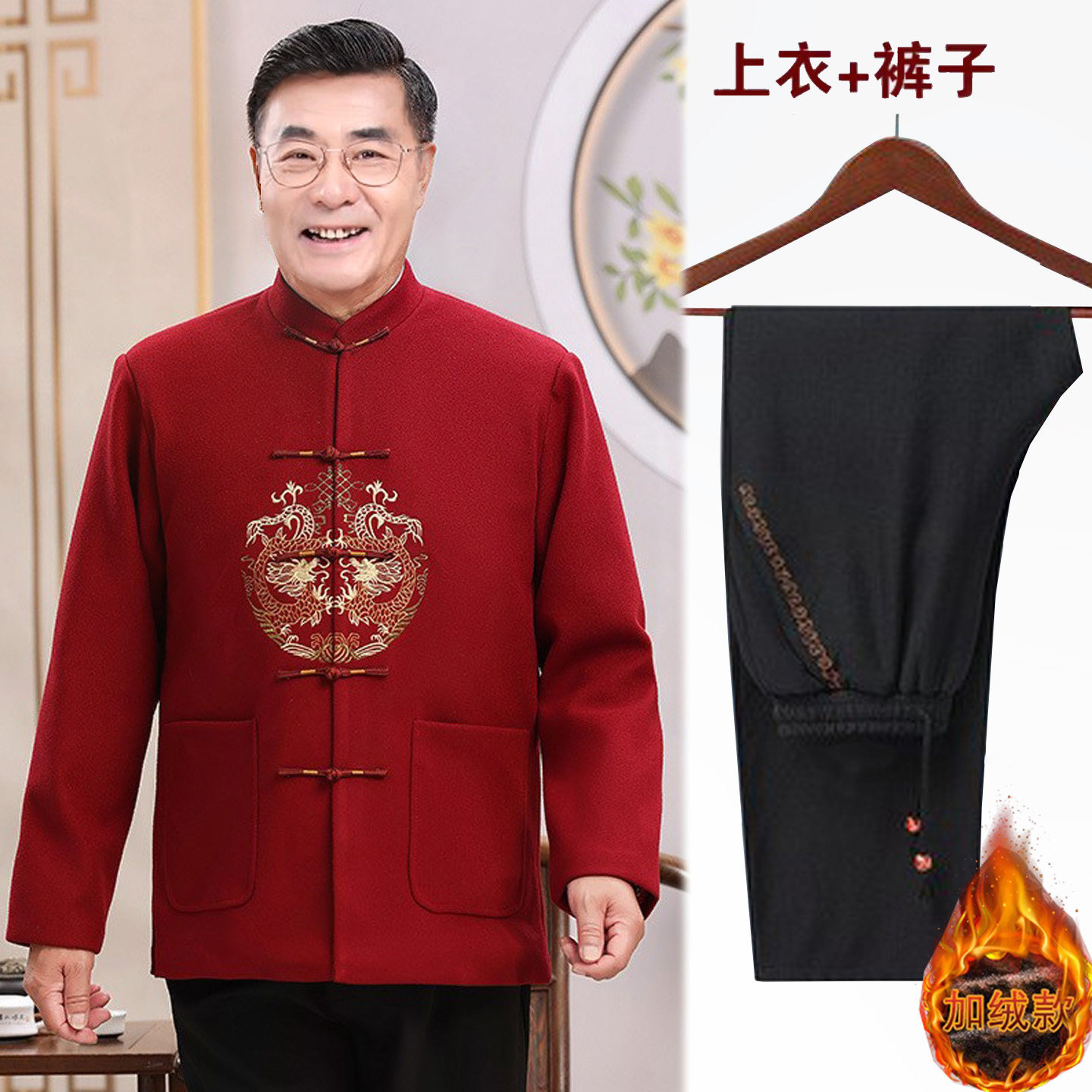 老年人中国风唐装男冬季套装爷爷奶奶生日婚宴衣服加绒保暖两件套