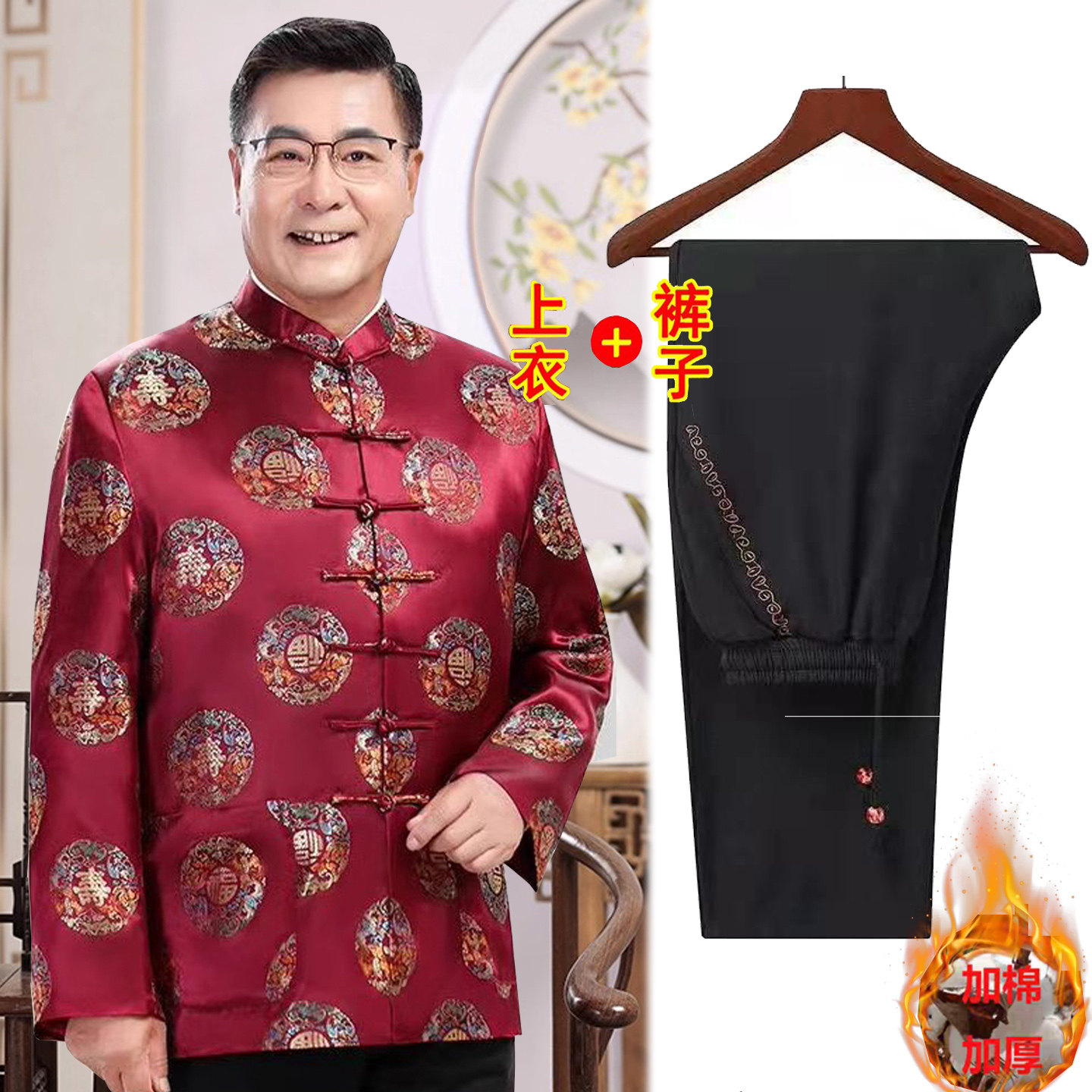 中老年唐装男女冬装套装爷爷奶奶大寿生日衣服老人中国风棉服外套