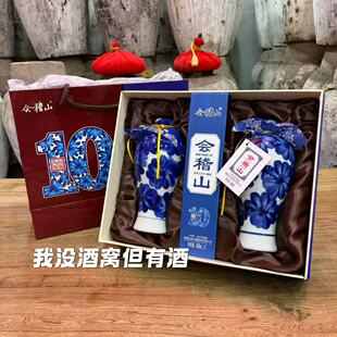 绍兴会稽山黄酒十年陈花雕酒500ml*2礼盒装糯米酒半干型黄酒