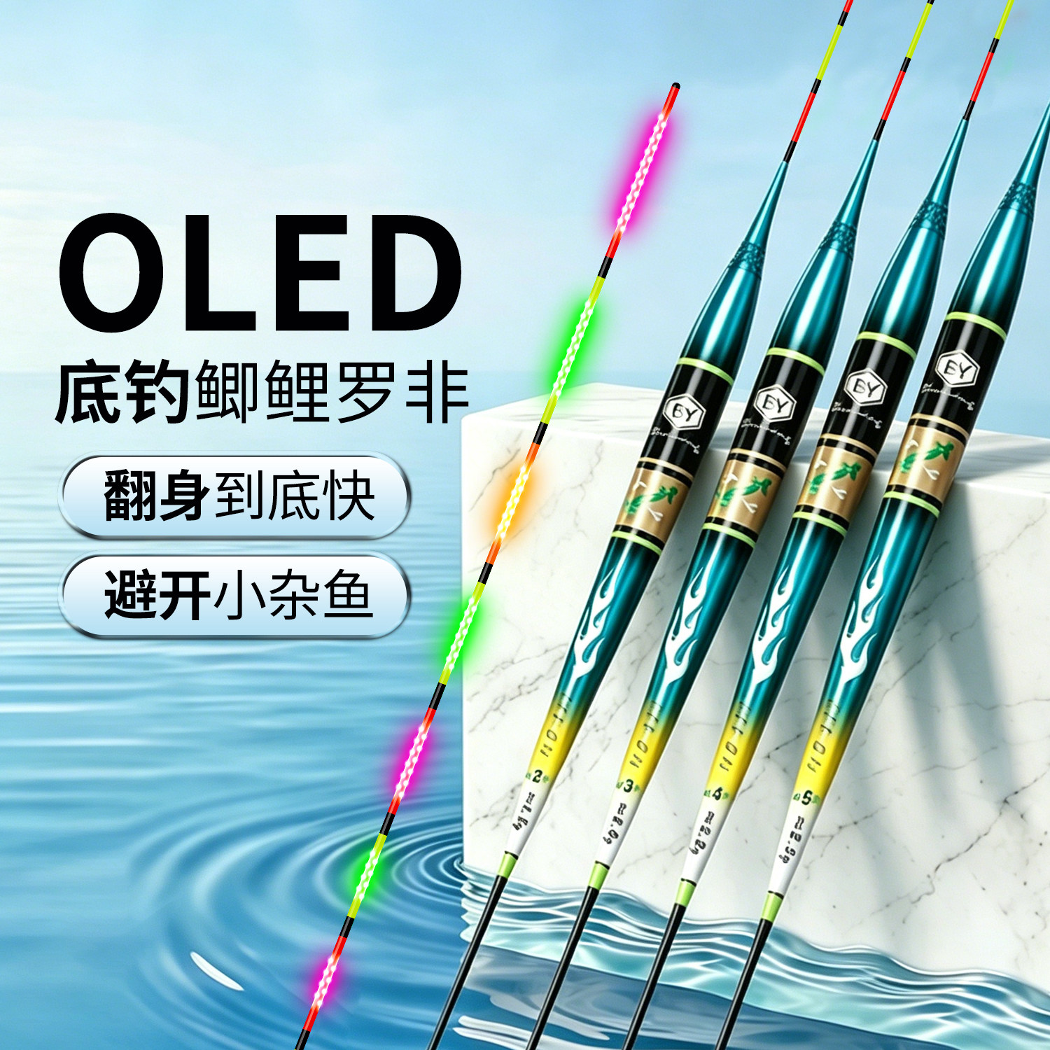 OLED夜光浮漂底钓鲫鲤罗非专浮漂