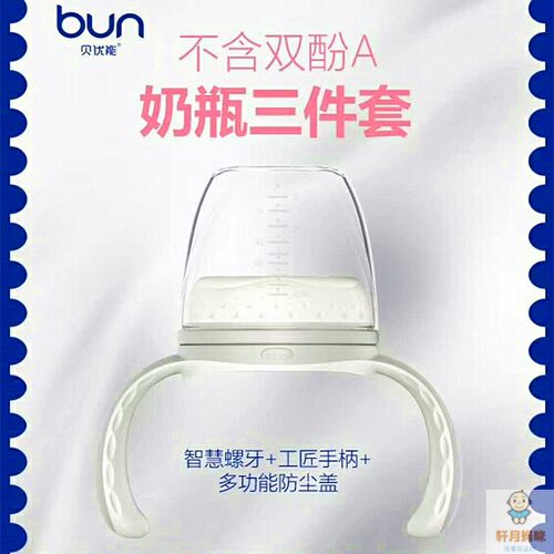 贝优能防尘盖手柄叶片配件