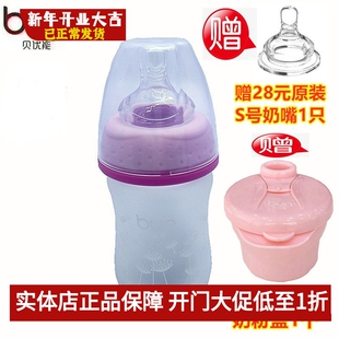 BUN贝优能玻璃奶瓶硅胶喷涂磨砂手感初生儿防胀气90ml120ml160ml