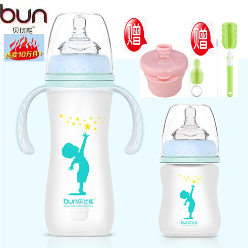 BUN贝优能玻璃奶瓶硅胶喷涂安全防摔宽口径带手柄吸管240ml280ml