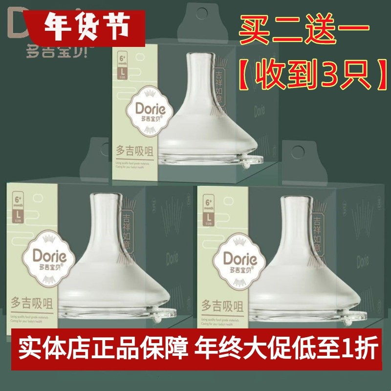 多吉宝贝奶瓶原装鸭嘴吸嘴食品级硅胶材质奶瓶秒变学饮杯吸管杯,婴童用品,奶嘴/安抚奶嘴,淘宝优惠券,粉丝福利购,淘宝优惠卷