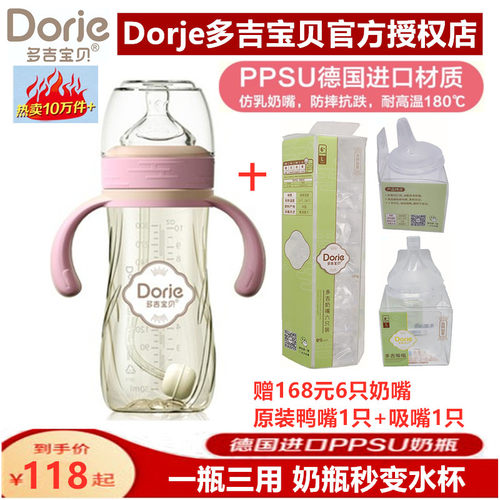 多吉宝贝PPSU防胀气宽口径奶瓶