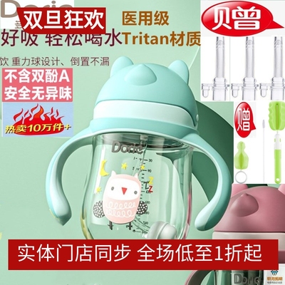 Dorje多吉宝贝吸管水杯Tritan材质喝奶喝水防摔防呛学饮杯240ml