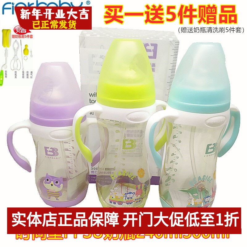 菲儿贝比PPSU奶瓶宽口径宝宝防胀气防摔带手柄吸管240ml300ml
