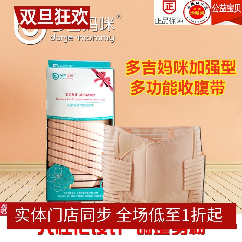 多吉妈咪加强型收腹带孕妇产后束腹专用多功能束缚带L码XL码