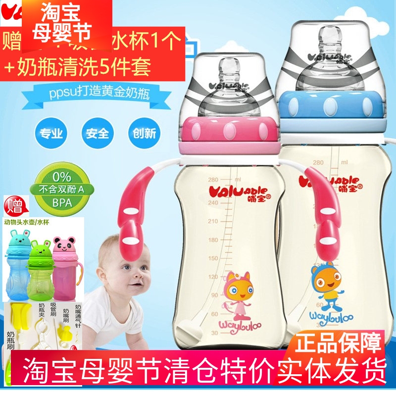 哺宝PPSU奶瓶宽口带手柄吸管安全防摔防胀气280ml正品赠水杯