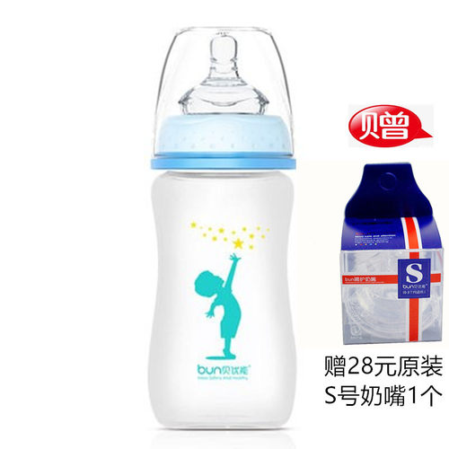 BUN贝优能玻璃奶瓶硅胶喷涂磨砂手感新生儿防胀气120ml160ml包邮
