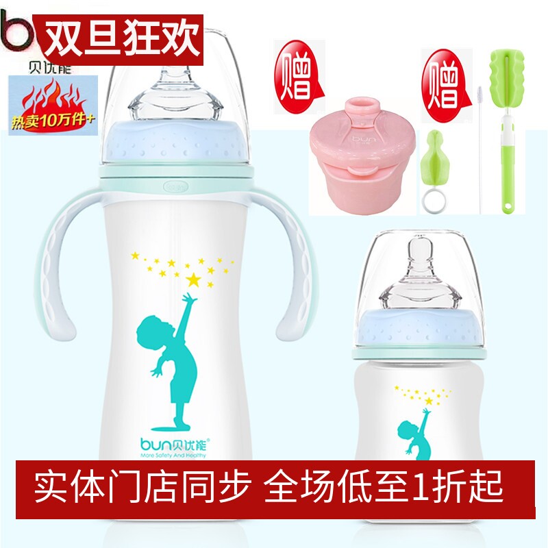 BUN贝优能玻璃奶瓶硅胶喷涂安全防摔宽口径带手柄吸管240ml280ml