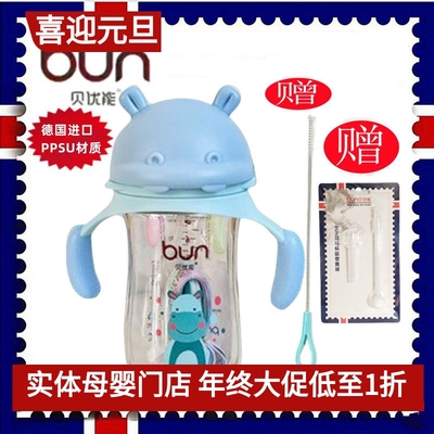 贝优能PPSU河马水杯奶瓶240ml300