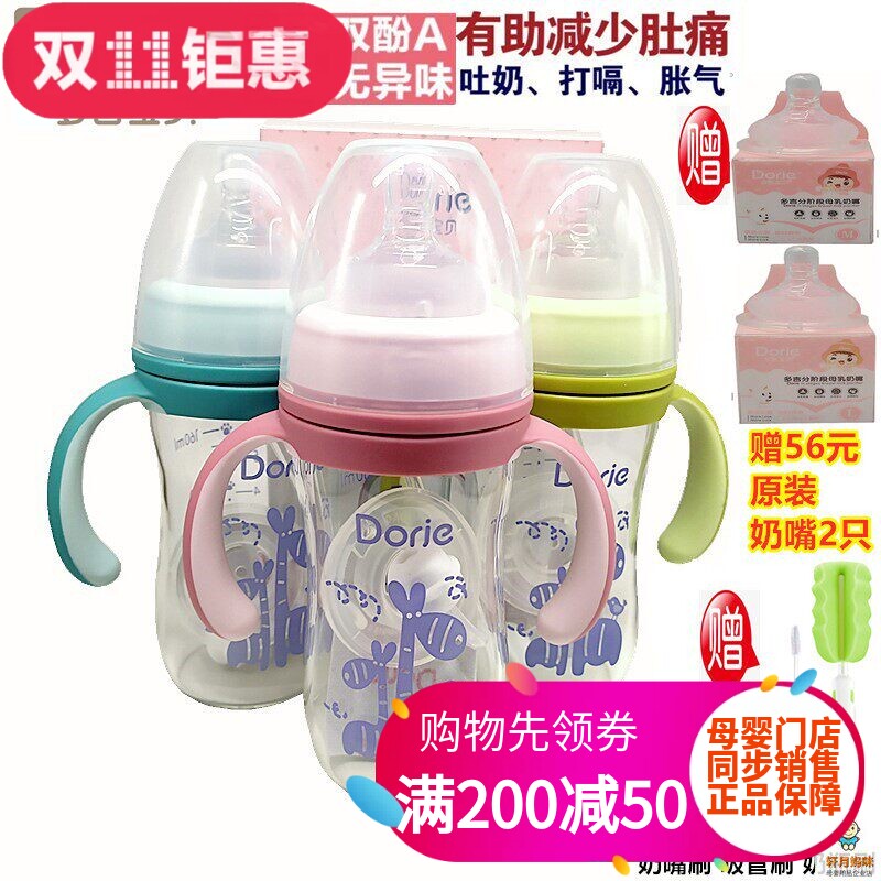 Dorje多吉宝贝玻璃奶瓶宽口径呵护纤美高硼硅防胀气160ml240ml