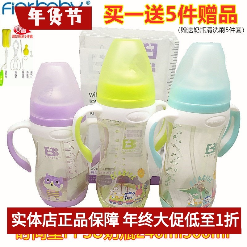 菲儿贝比PPSU奶瓶宽口径宝宝防胀气防摔带手柄吸管240ml300ml