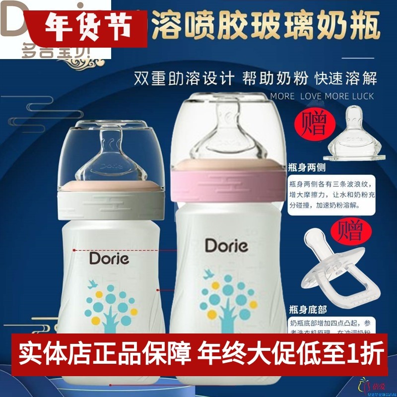 Dorje多吉宝贝玻璃奶瓶乳感硅胶新生婴儿安全防呛160ml120ml240ML