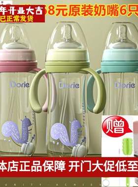Dorje多吉宝贝玻璃奶瓶呵护纤美系列高硼硅宽口防胀气160ml240ml