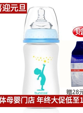 BUN贝优能玻璃奶瓶硅胶喷涂磨砂手感新生儿防胀气120ml160ml包邮