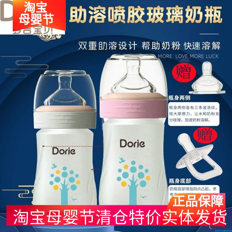 Dorje多吉宝贝玻璃奶瓶乳感硅胶新生婴儿安全防呛160ml120ml240ML