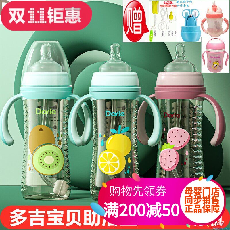 多吉宝贝宽口径PPSU奶瓶助溶系列