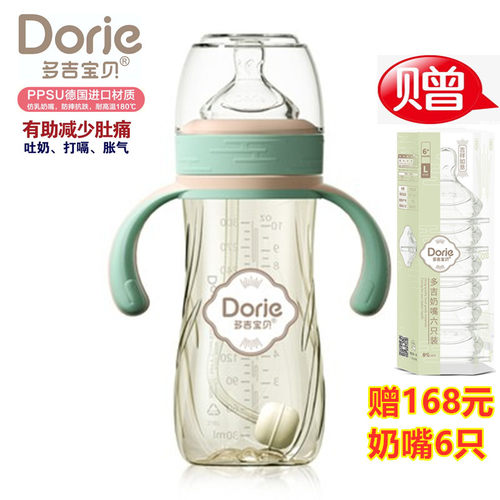 多吉宝贝PPSU奶瓶祥瑞助溶款