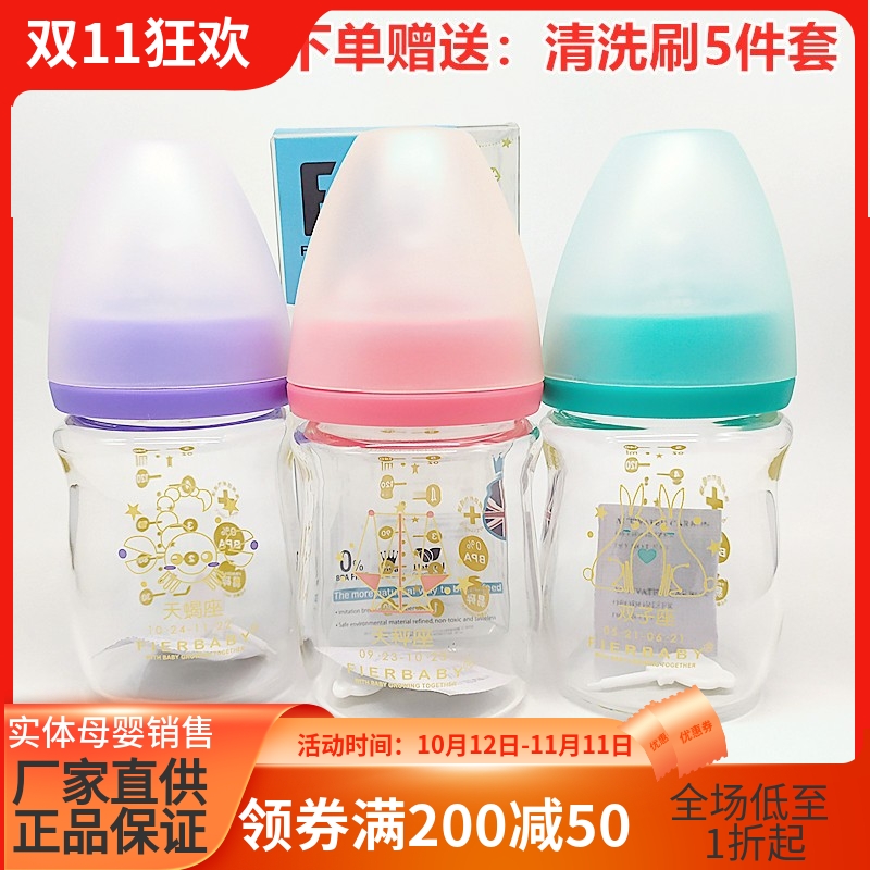 fierbaby/菲儿贝比宽口玻璃140ml