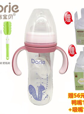 Dorje多吉宝贝玻璃奶瓶呵护纤美系列高硼硅宽口防胀气160ml240ML