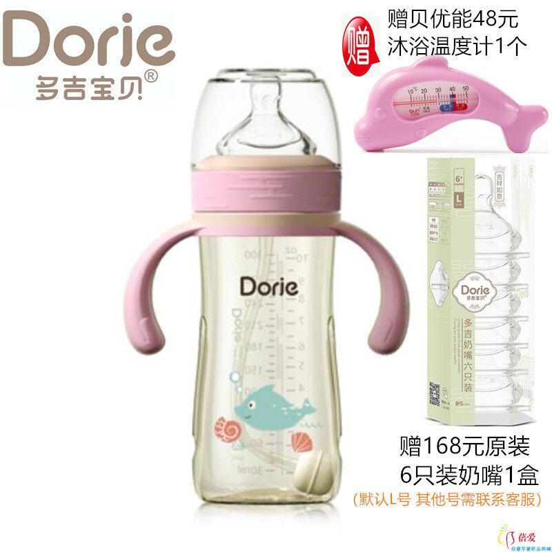 Dorje多吉宝贝PPSU奶瓶吉祥款防胀气宽口径带手柄180ml300ml
