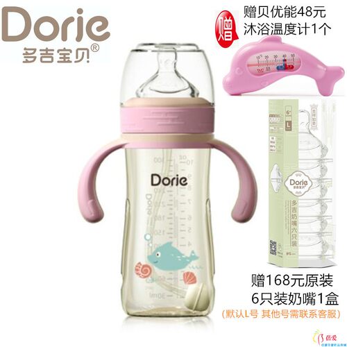 多吉宝贝PPSU防胀气宽口径奶瓶