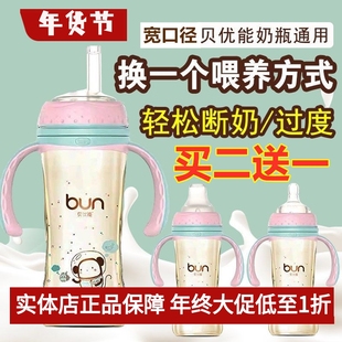 适用于贝优能爱因美鸭嘴吸管嘴饮水嘴宽口硅胶鸭嘴通用直径5cm