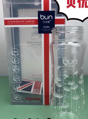 BUN贝优能玻璃奶瓶瓶身单卖宽口径120ml160ml240ML280ML原装正品