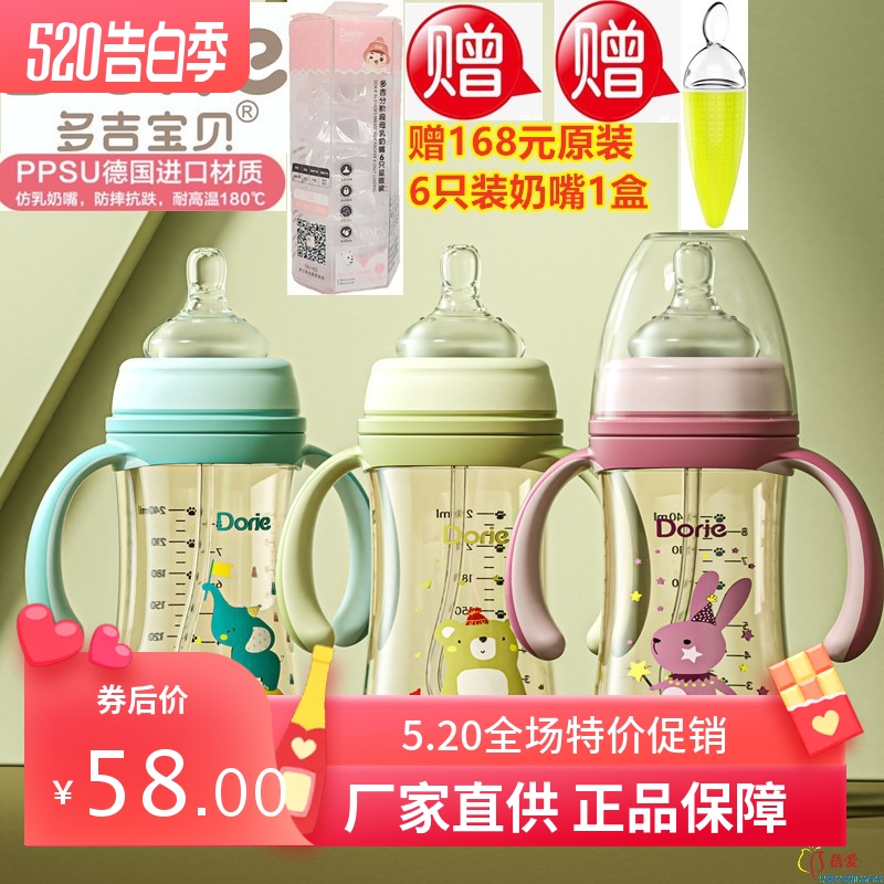 Dorje多吉宝贝PPSU奶瓶吉祥系列防呛宽口径带手柄180ml240ml300ml