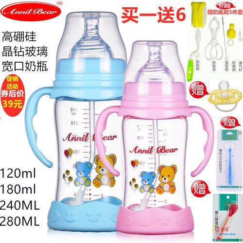 安奈小熊宽口径玻璃120ml150ml