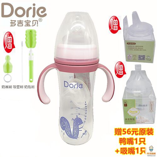 Dorje多吉宝贝玻璃奶瓶呵护纤美系列高硼硅宽口防胀气160ml240ML