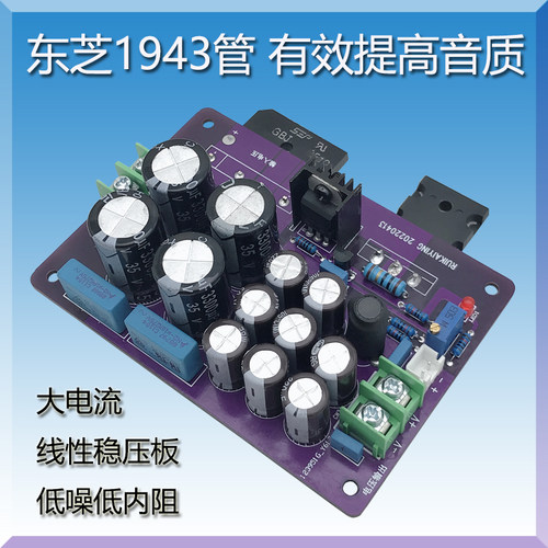 线性稳压电源板电压精准到0.01v