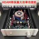 仿马兰仕发烧级进口东芝1943 5200管hifi功放大功率2.0功放机家用