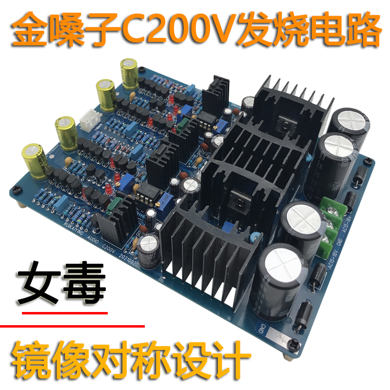 金嗓子参考C200V甲类前级放大器