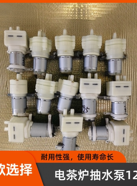尊优抽水泵电机马达套装配件12V