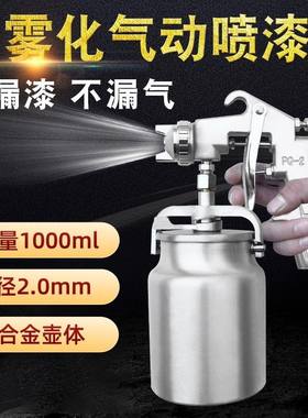 喷漆枪壶气动油漆喷壶工业油漆枪喷油枪喷胶枪气泵喷枪