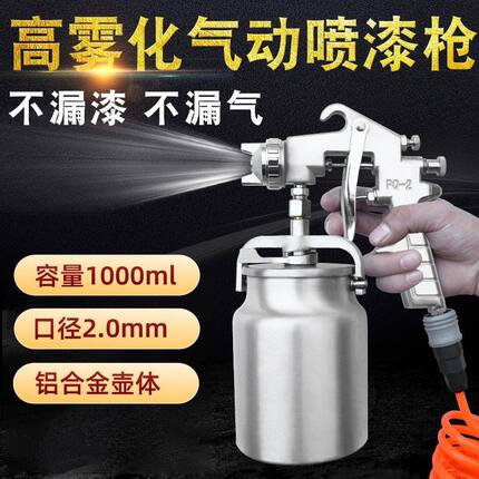 喷漆枪壶气动油漆喷壶工业油漆枪喷油枪喷胶枪气泵喷枪